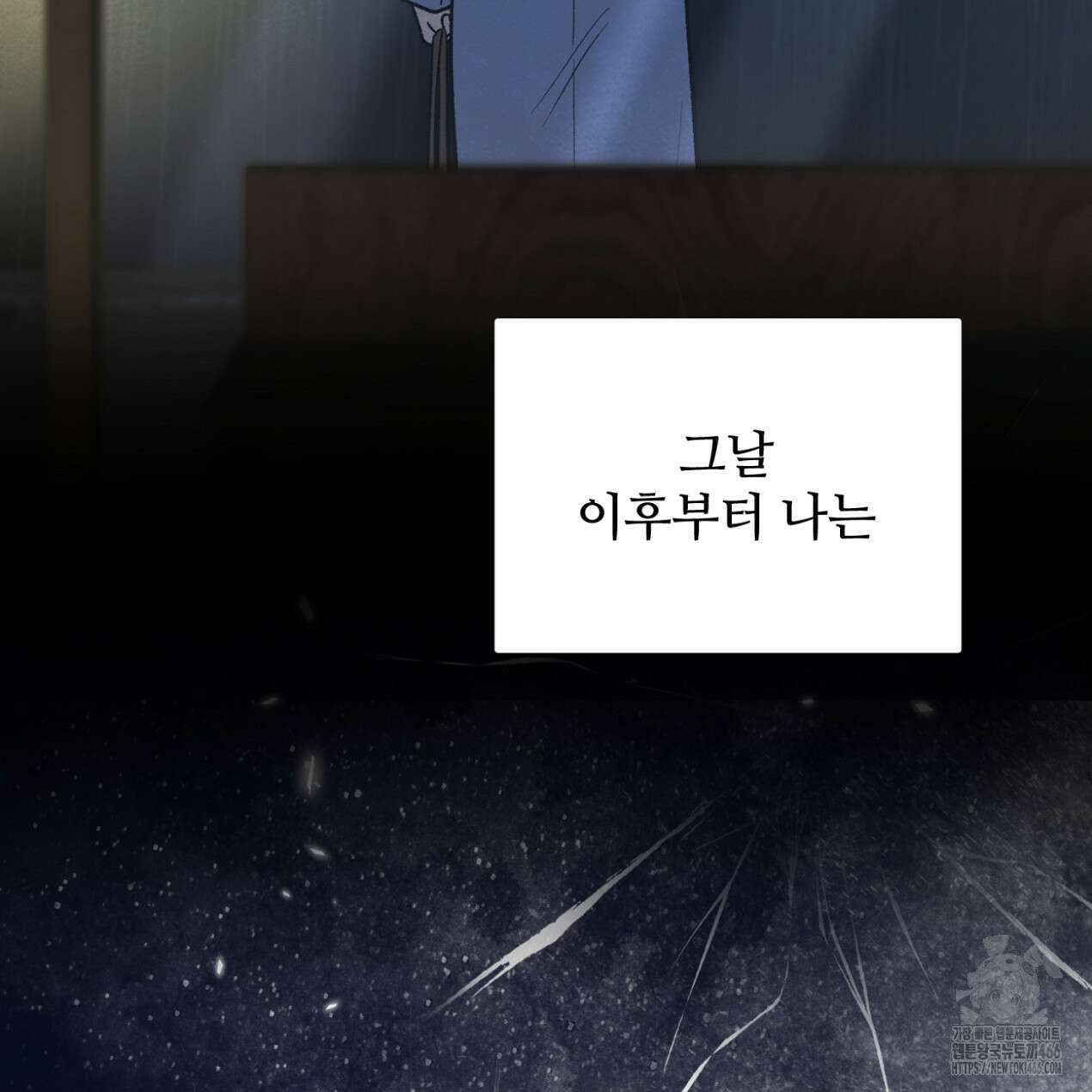 쓰레기의 사정  19화 19
