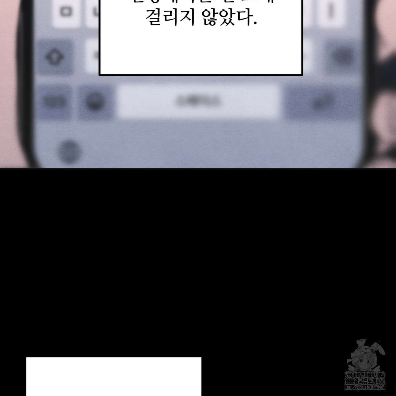 쓰레기의 사정  19화 25