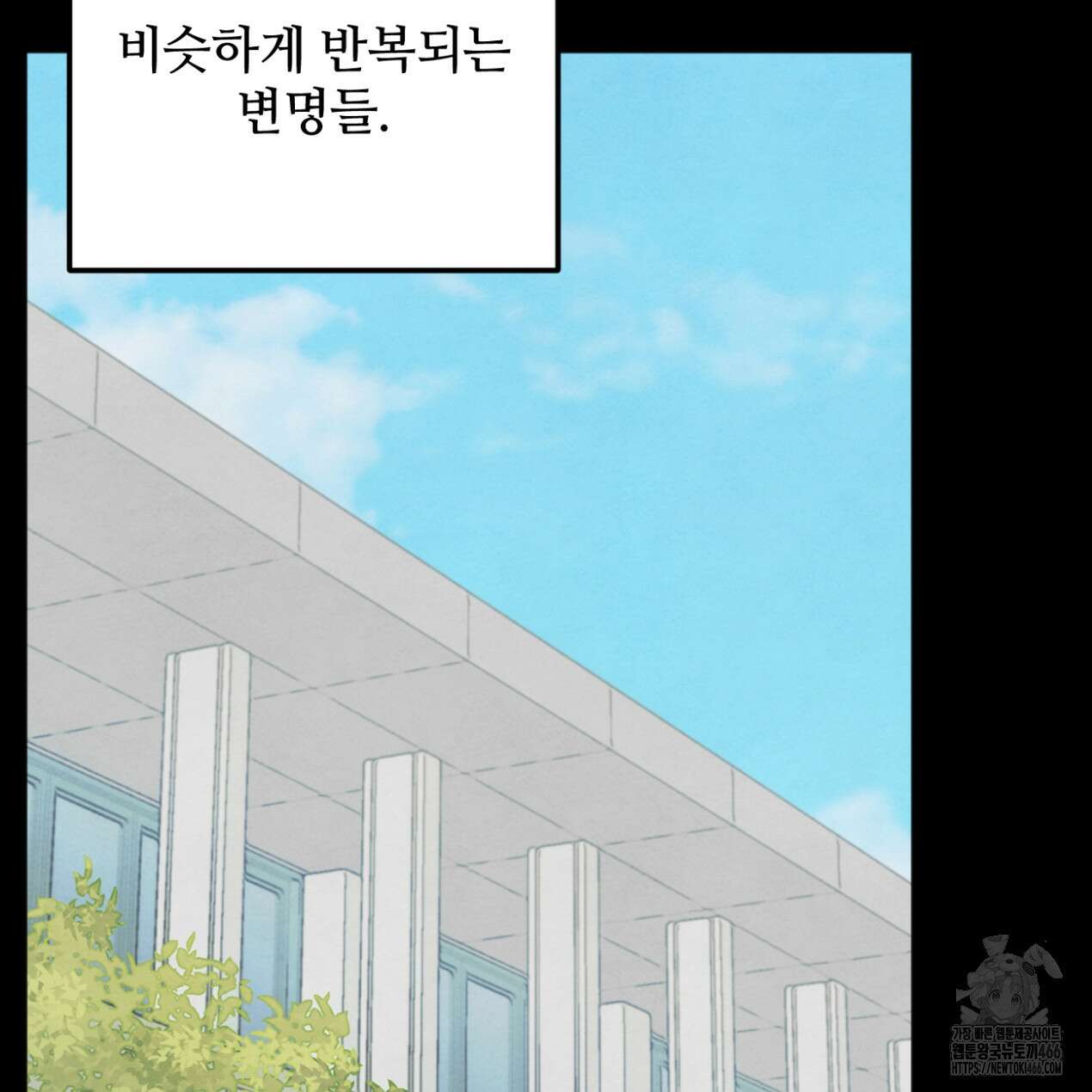 쓰레기의 사정  19화 26