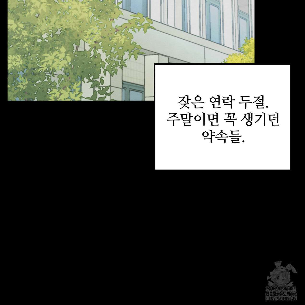쓰레기의 사정  19화 27