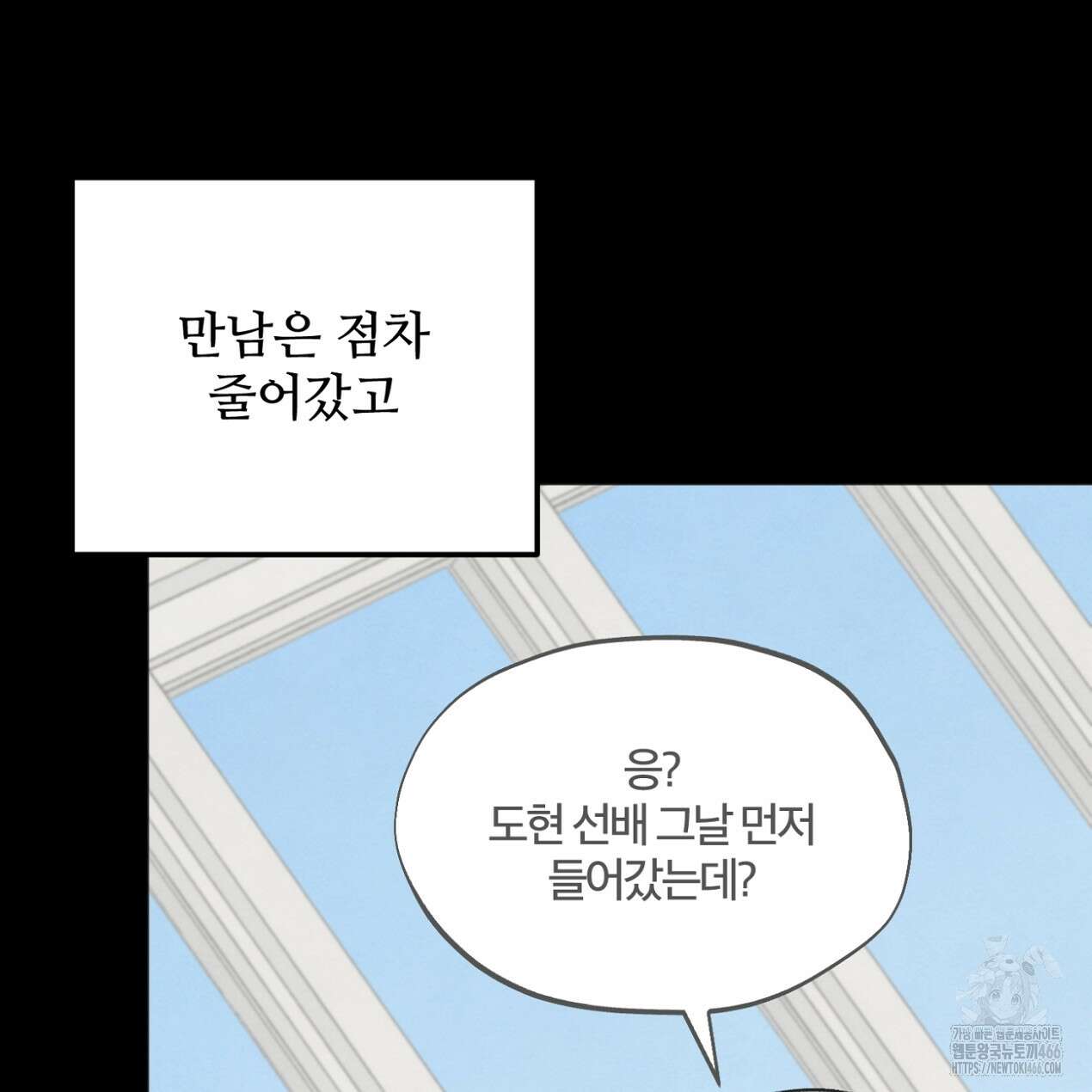 쓰레기의 사정  19화 28