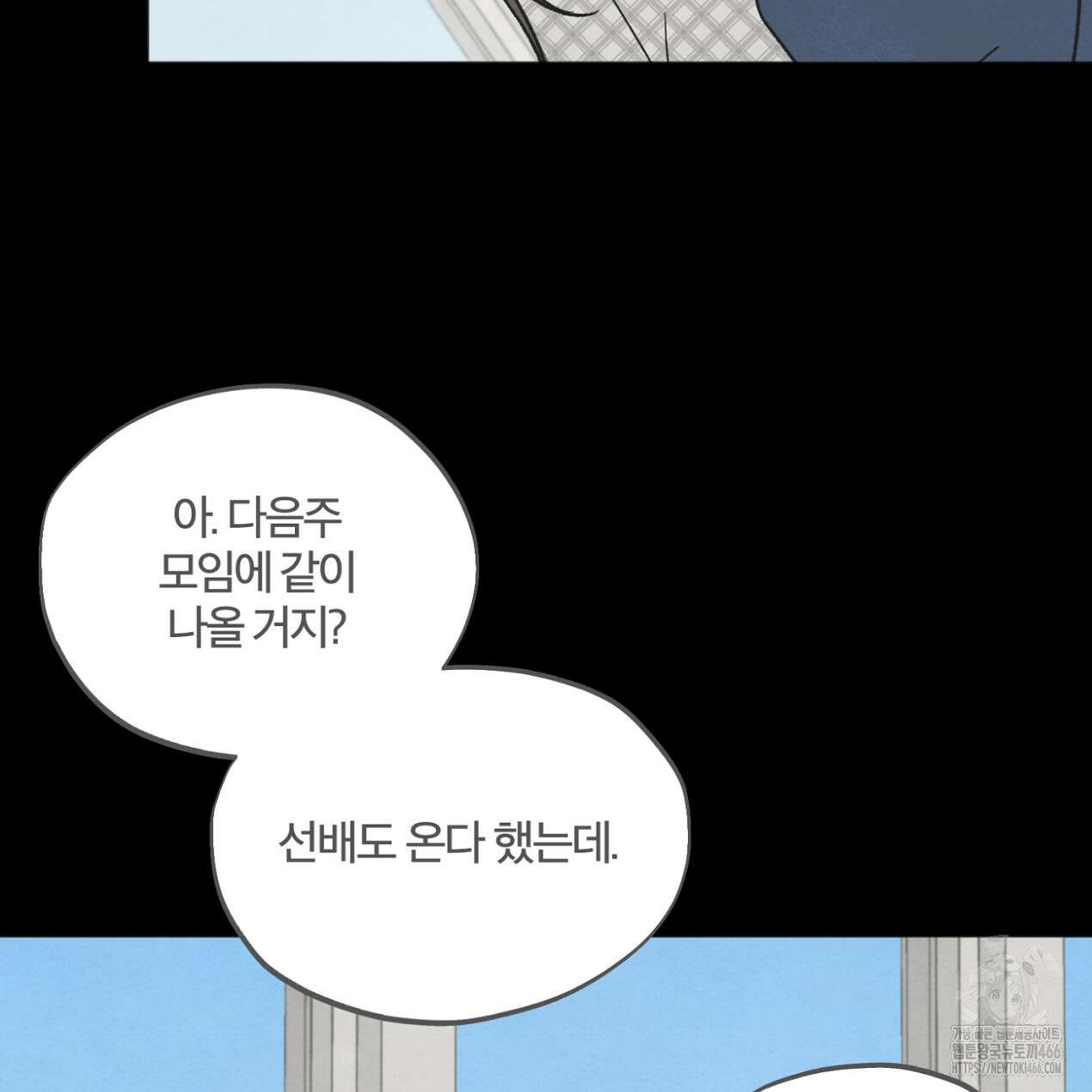 쓰레기의 사정  19화 30