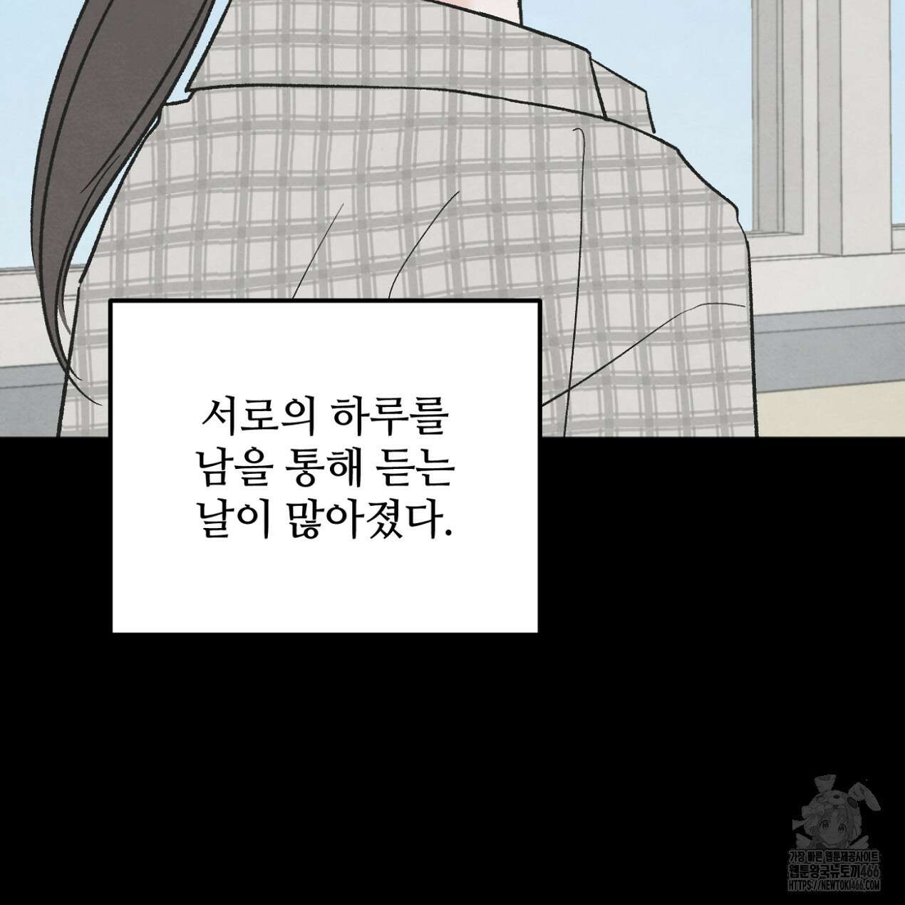쓰레기의 사정  19화 32