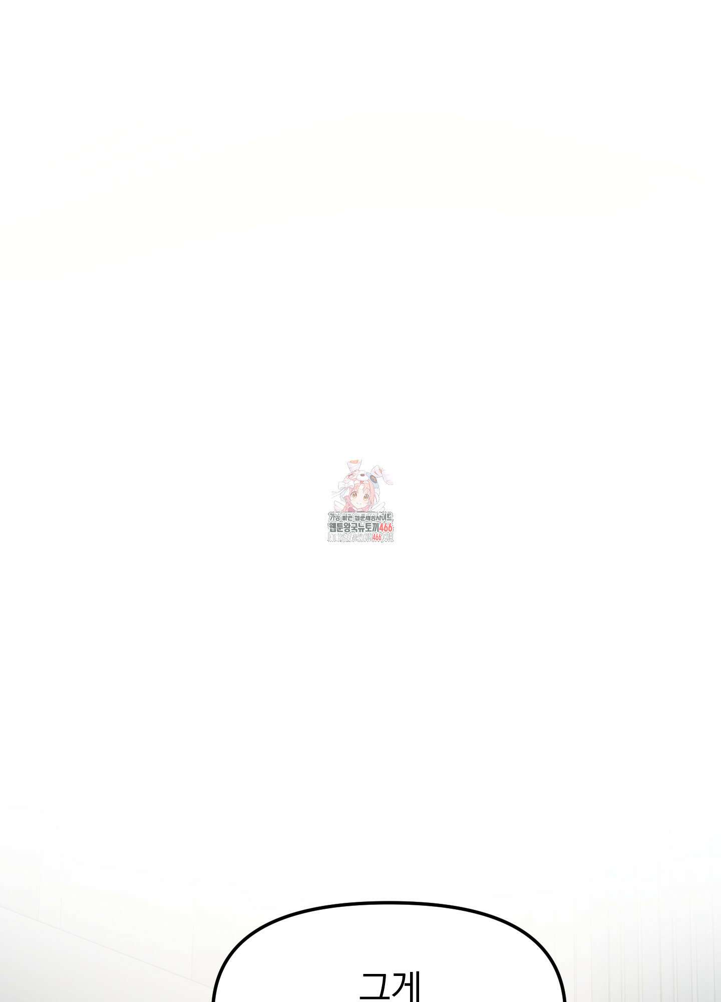 기억의 난반사 16화 1