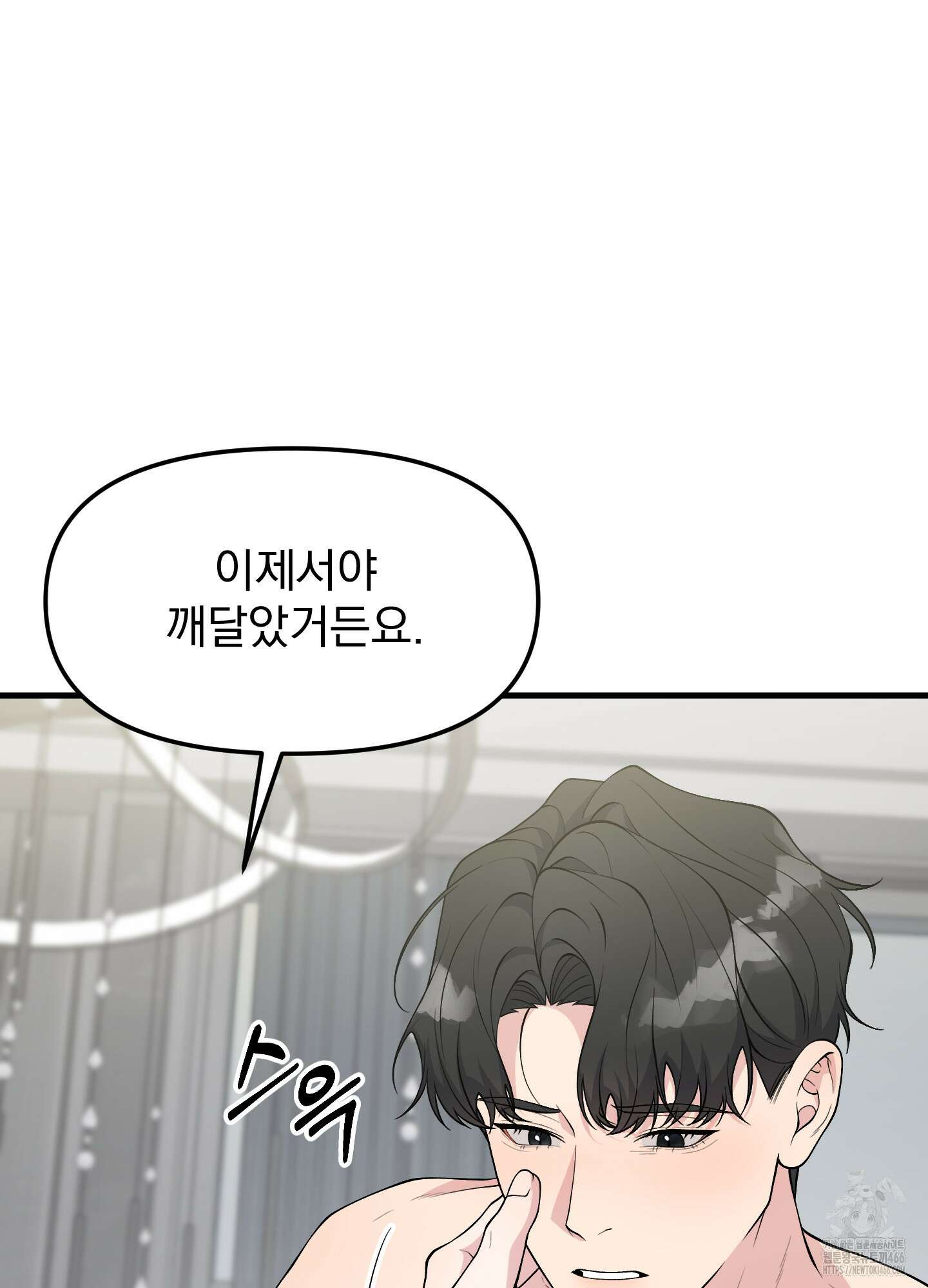 기억의 난반사 16화 3
