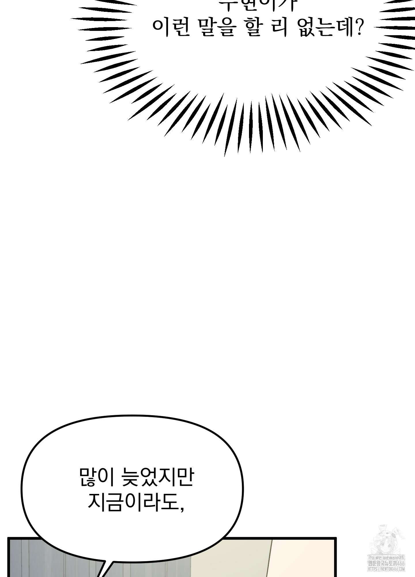 기억의 난반사 16화 10