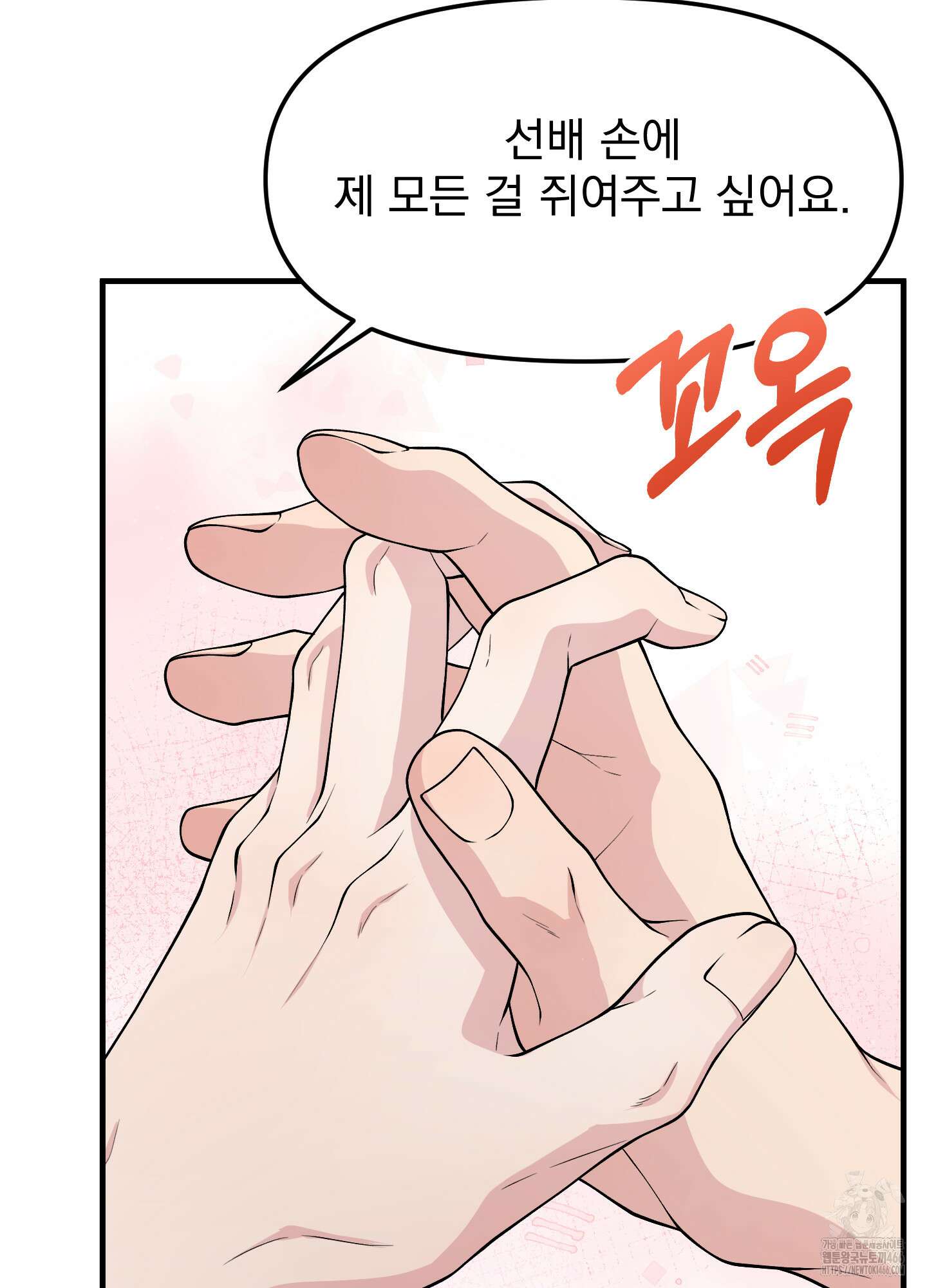 기억의 난반사 16화 12