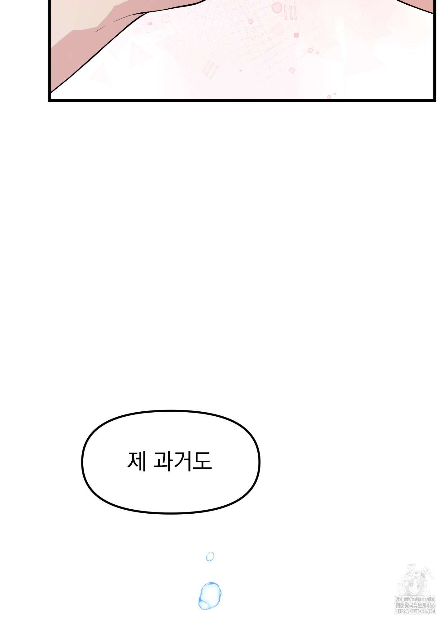 기억의 난반사 16화 13