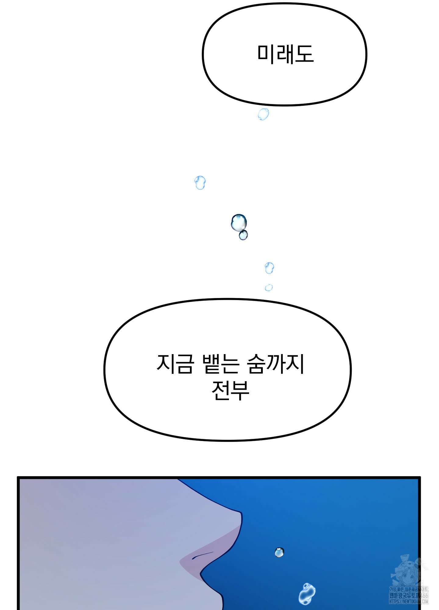 기억의 난반사 16화 14