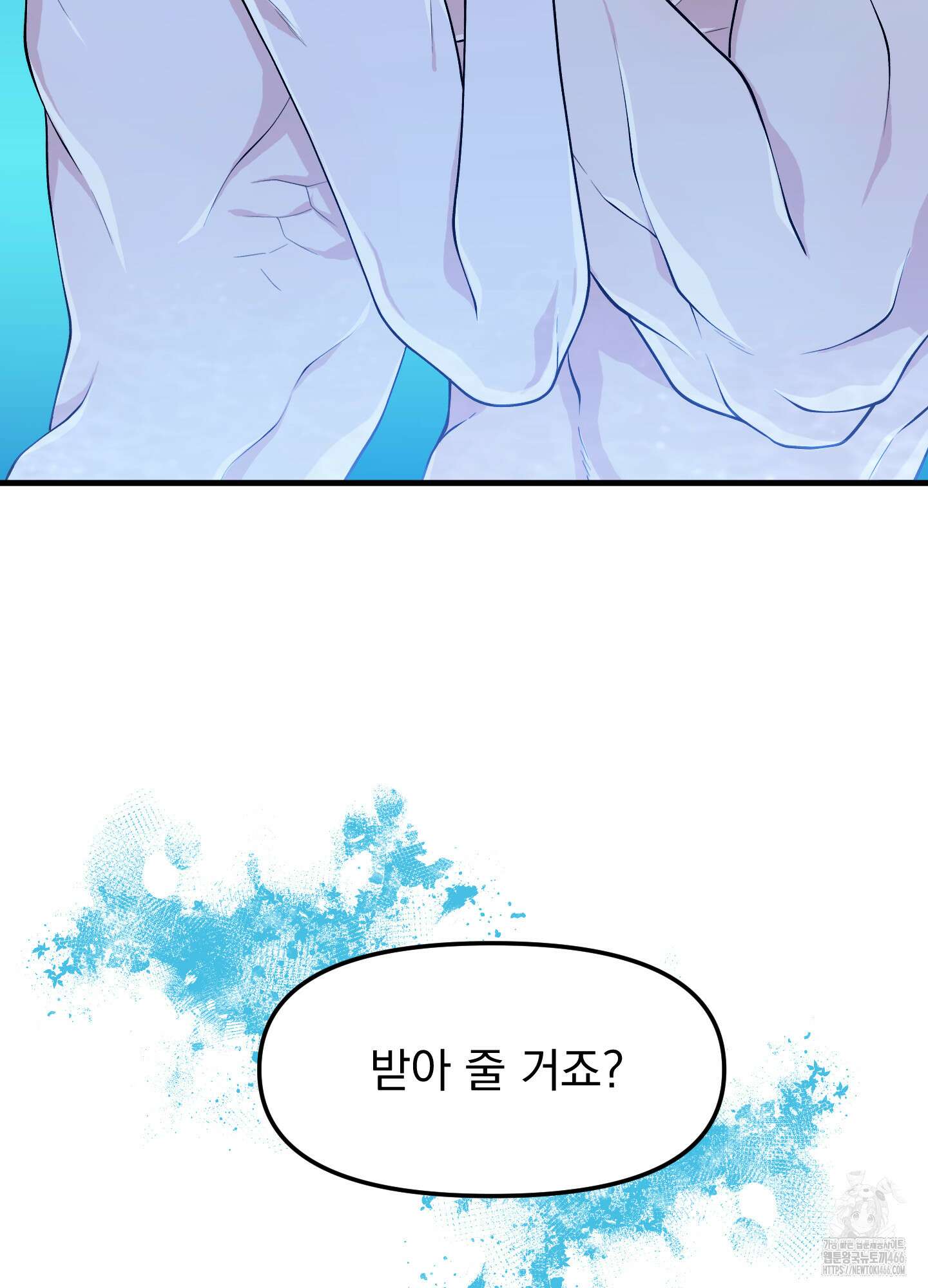 기억의 난반사 16화 17
