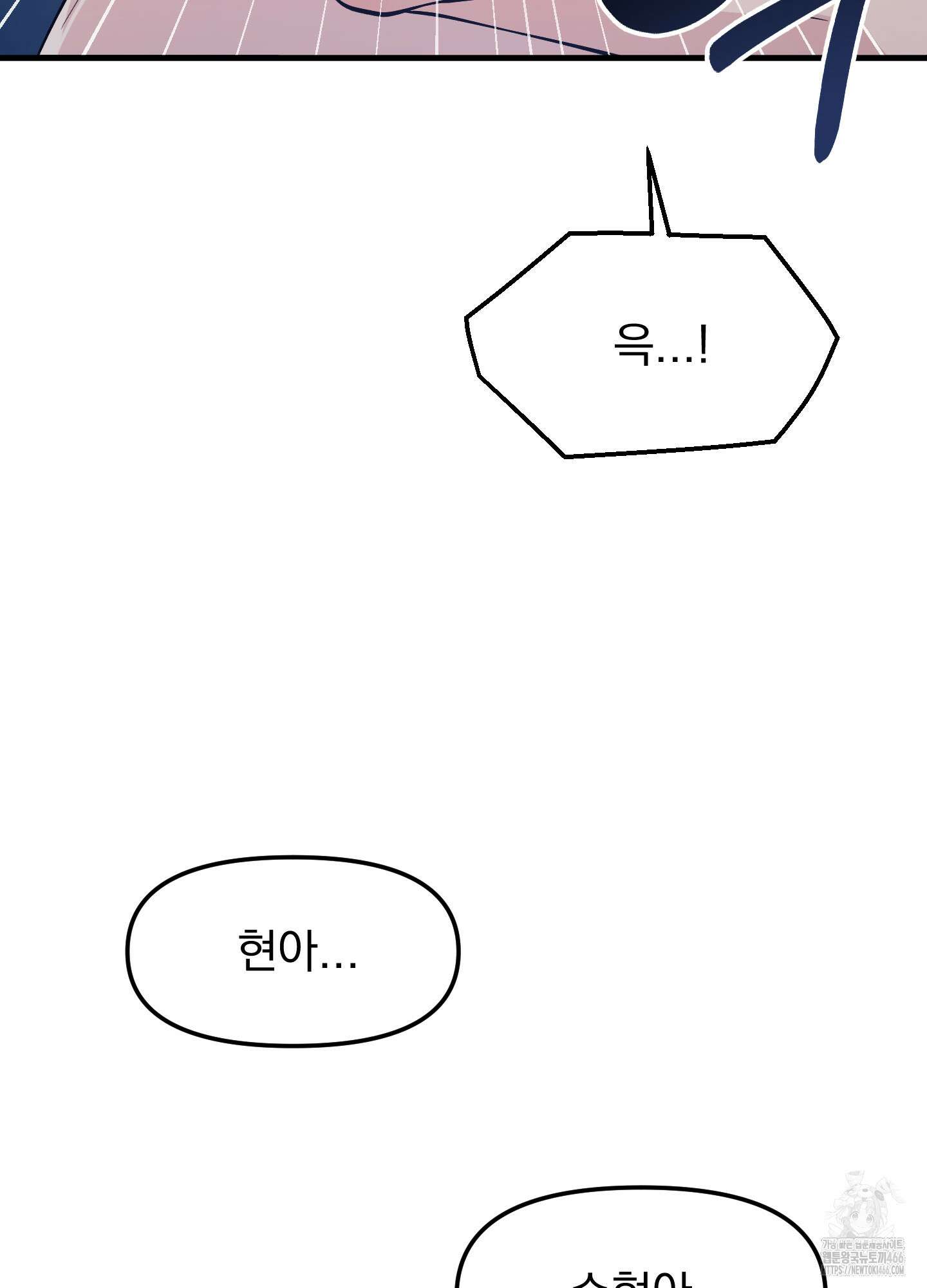 기억의 난반사 16화 22
