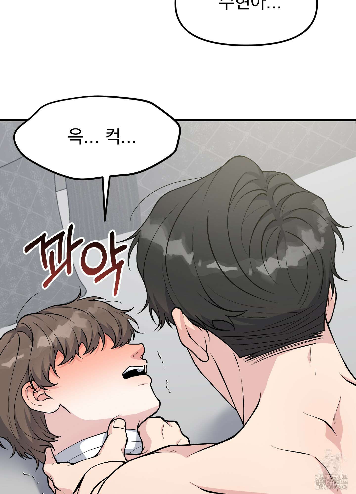 기억의 난반사 16화 23