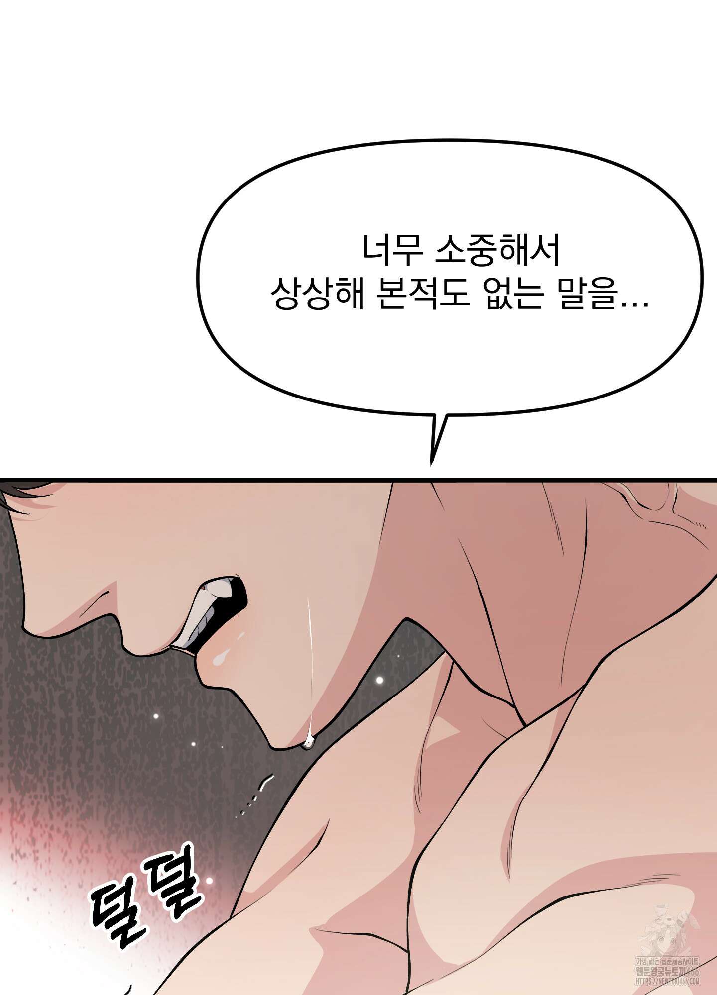 기억의 난반사 16화 25