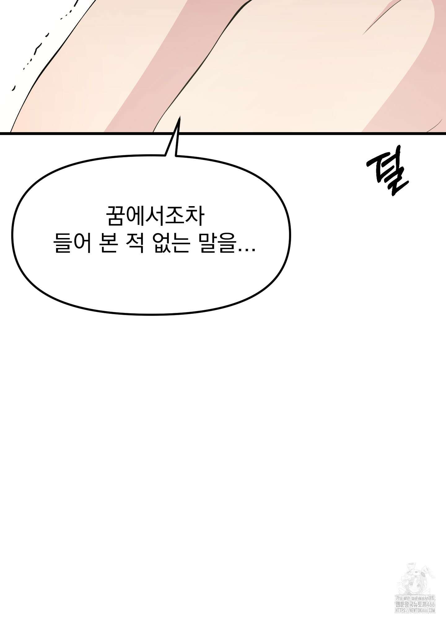 기억의 난반사 16화 26