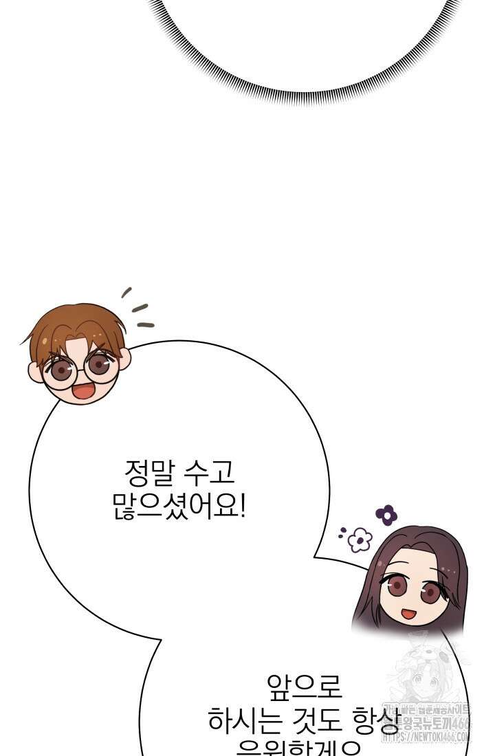 기적의 물리치료사 77화 4