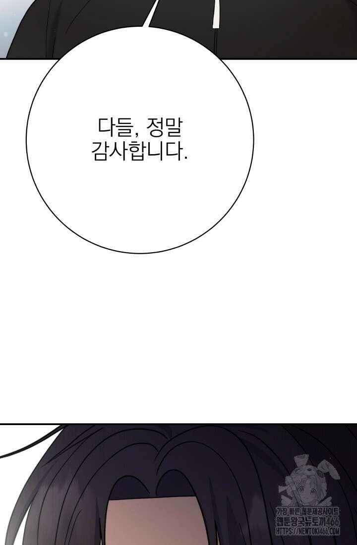 기적의 물리치료사 77화 6