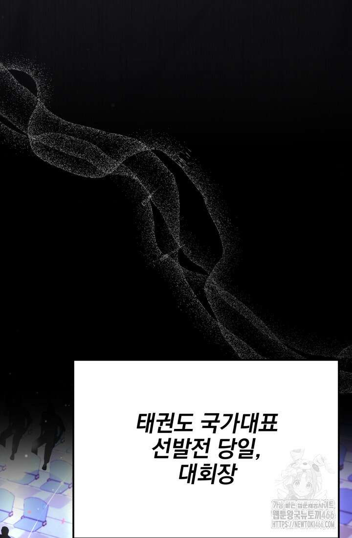 기적의 물리치료사 77화 8