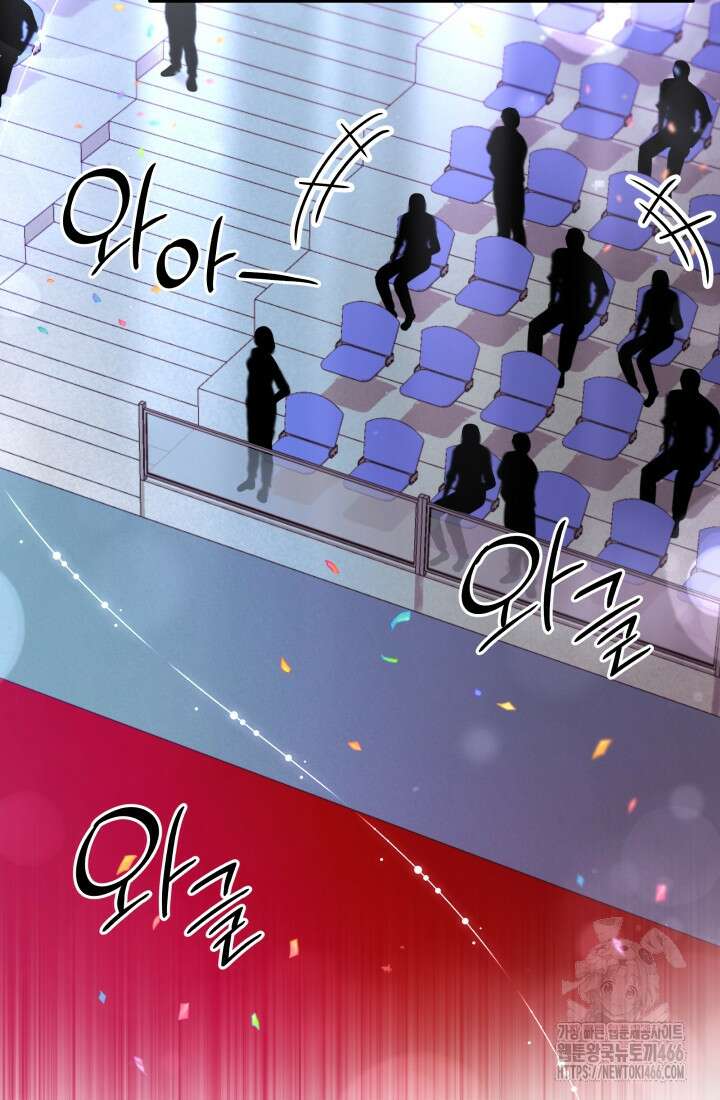 기적의 물리치료사 77화 9