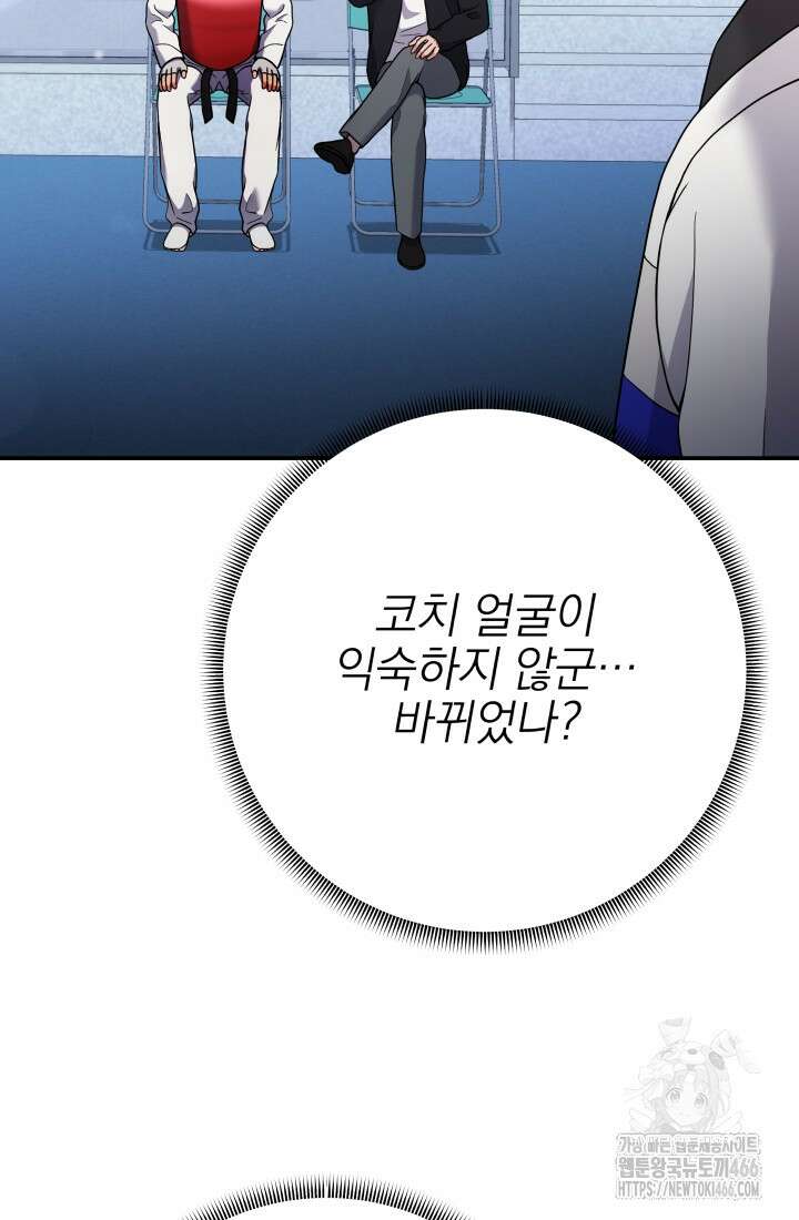 기적의 물리치료사 77화 15