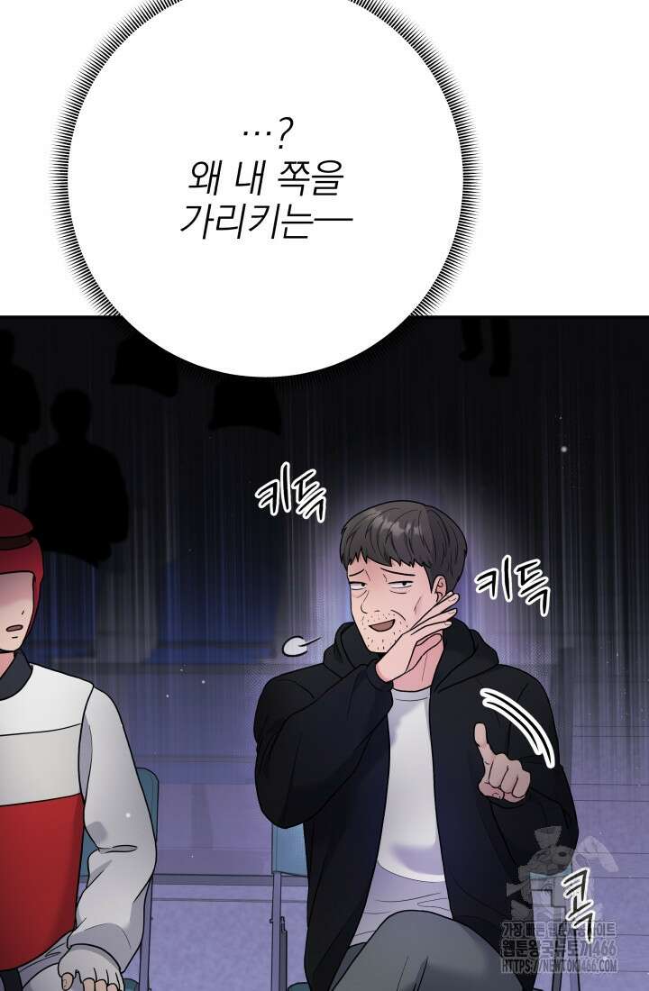 기적의 물리치료사 77화 16