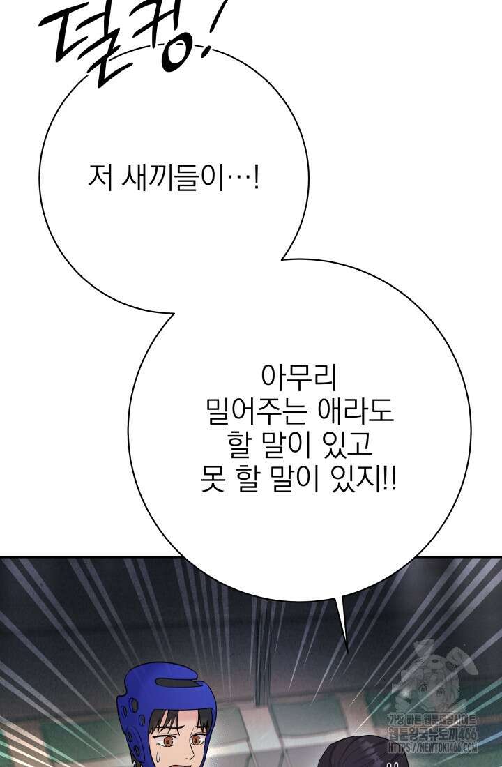 기적의 물리치료사 77화 22