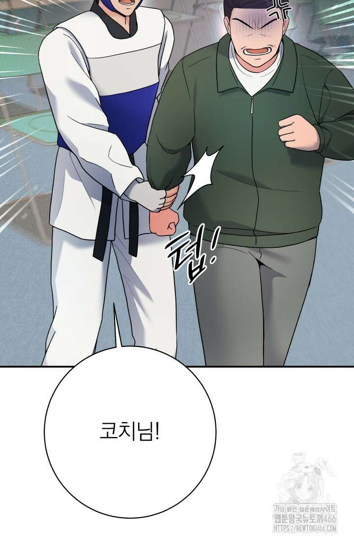 기적의 물리치료사 77화 23