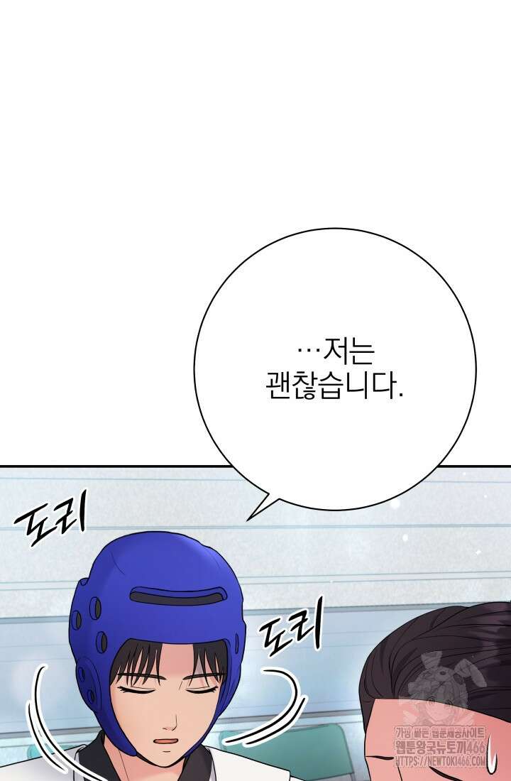 기적의 물리치료사 77화 24