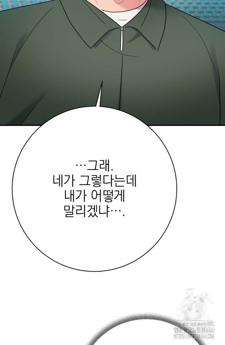 기적의 물리치료사 77화 27
