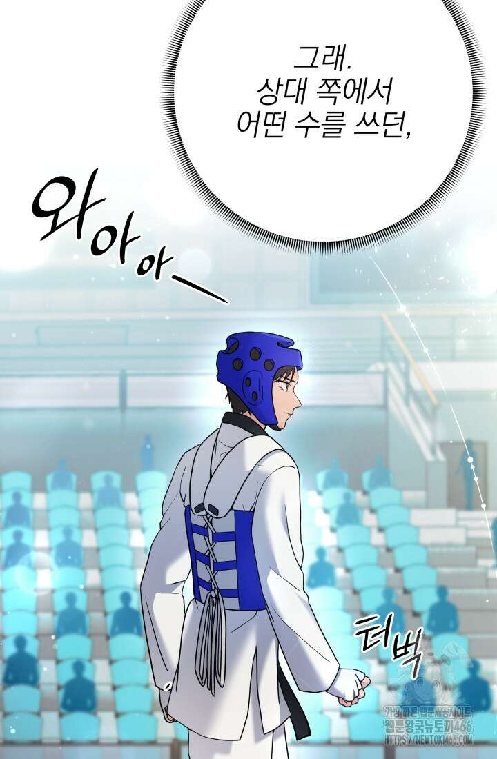 기적의 물리치료사 77화 28