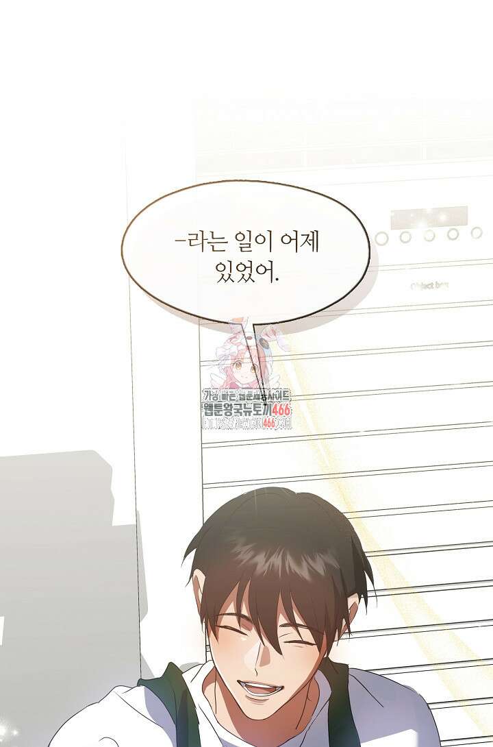 저승식당 73화 1