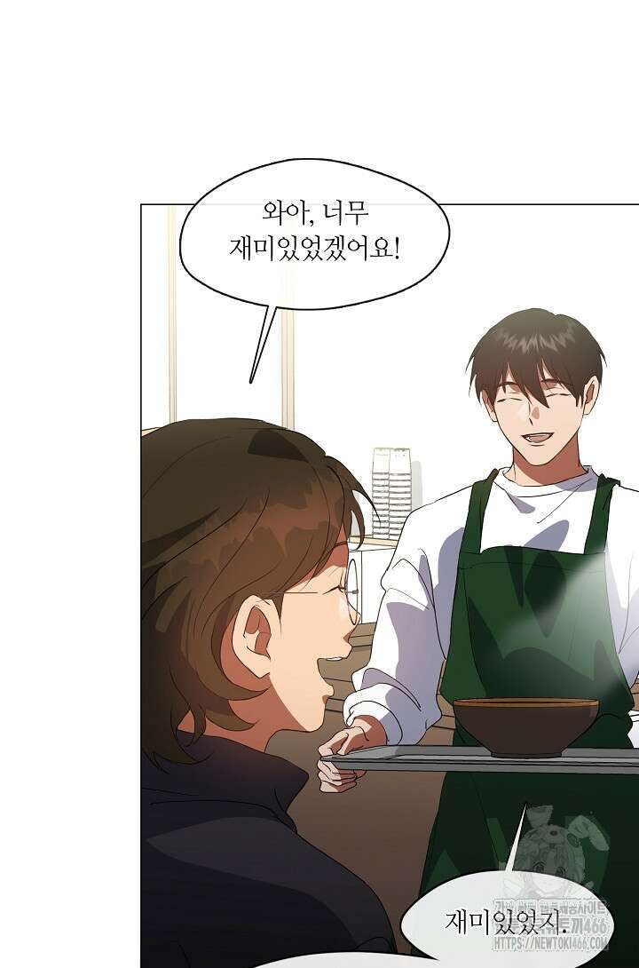 저승식당 73화 3