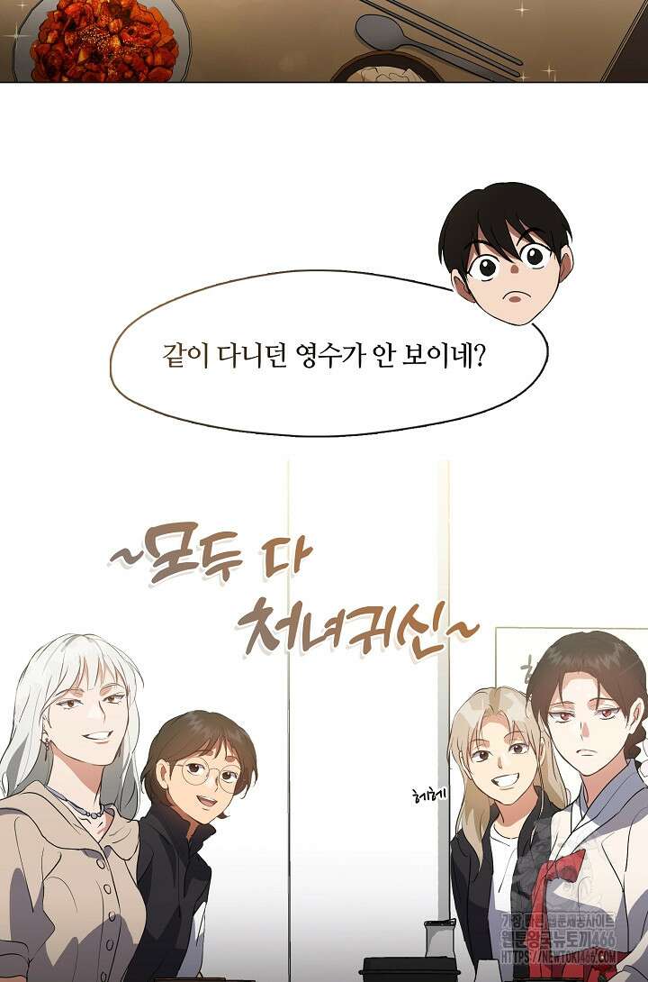 저승식당 73화 5