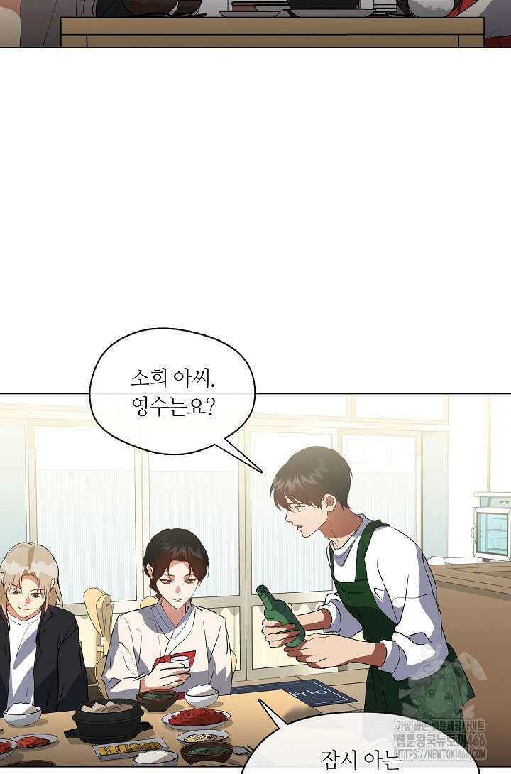 저승식당 73화 6