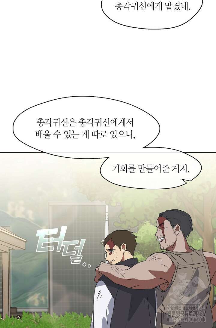 저승식당 73화 7
