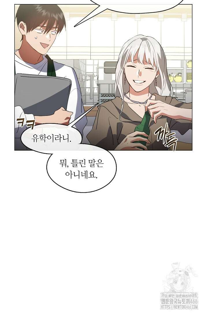저승식당 73화 9