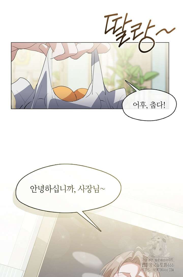 저승식당 73화 10