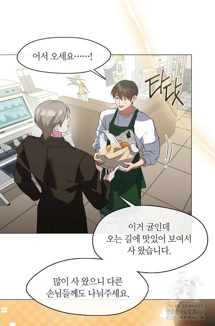 저승식당 73화 13