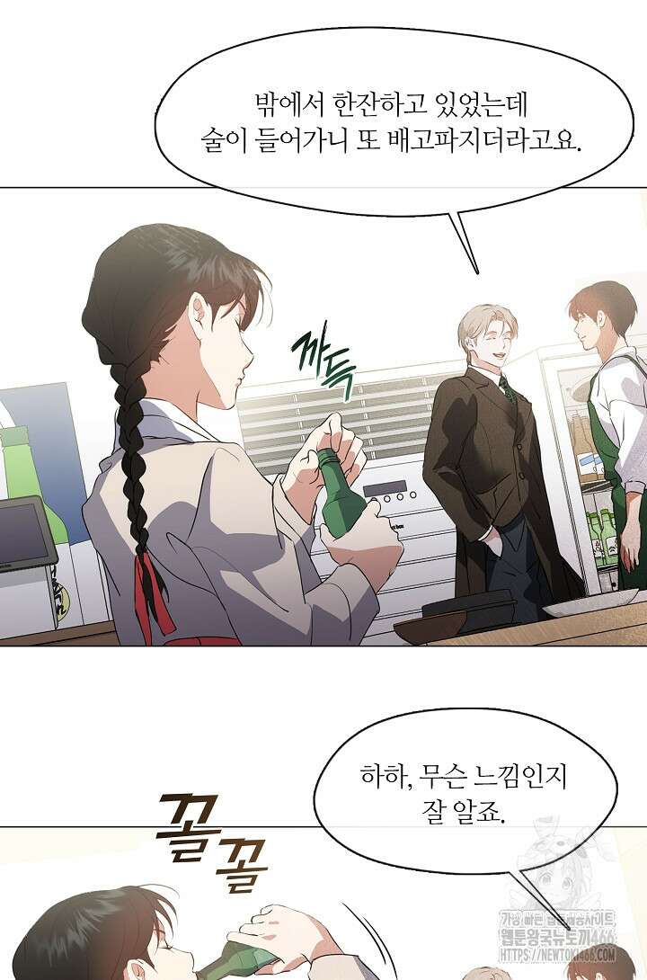저승식당 73화 15