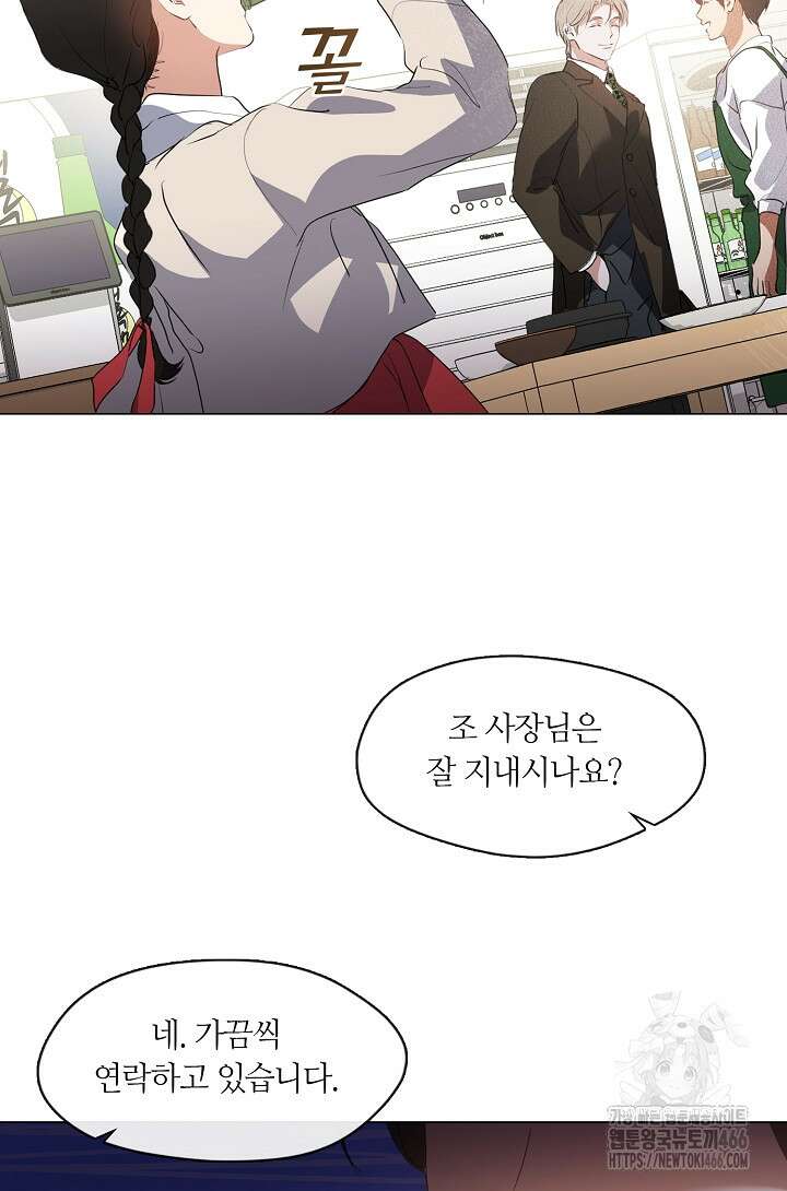 저승식당 73화 16