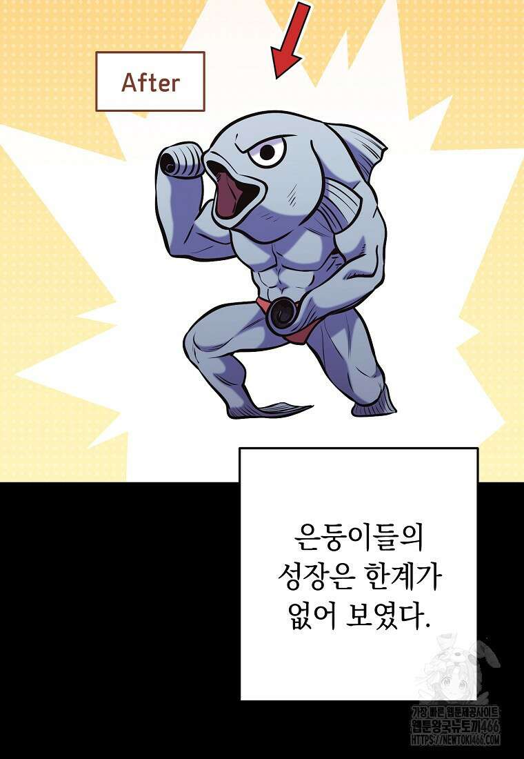던전 리셋 228화 10