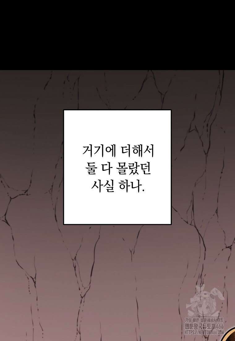 던전 리셋 228화 14