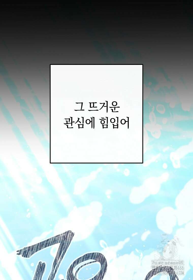 던전 리셋 228화 21
