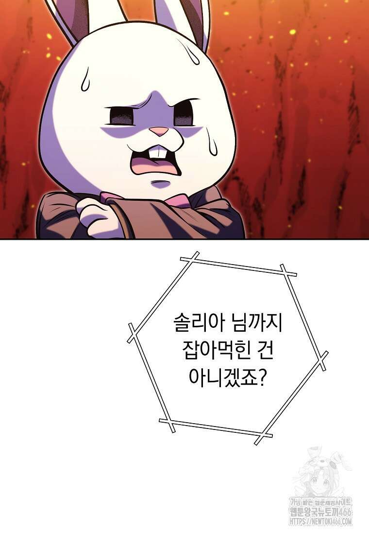 던전 리셋 228화 25