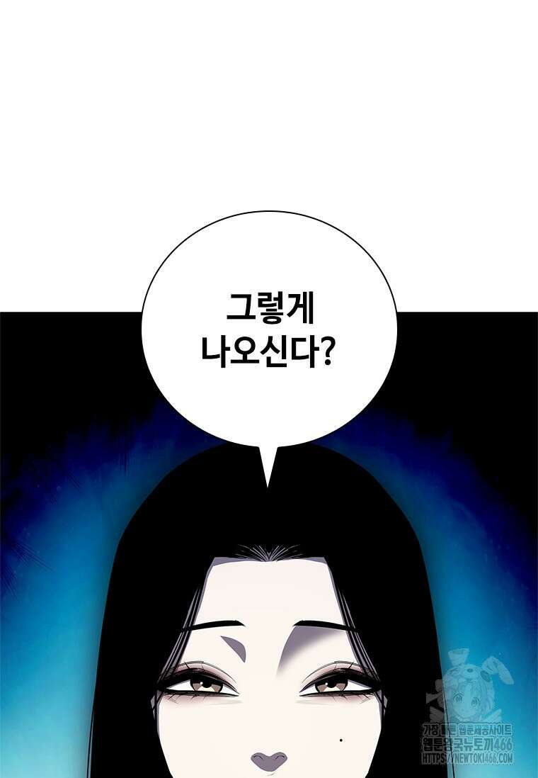 투불 43화 13