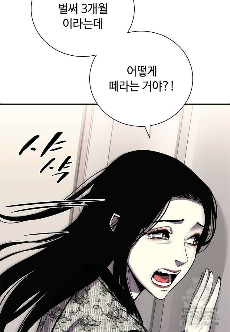 투불 43화 15