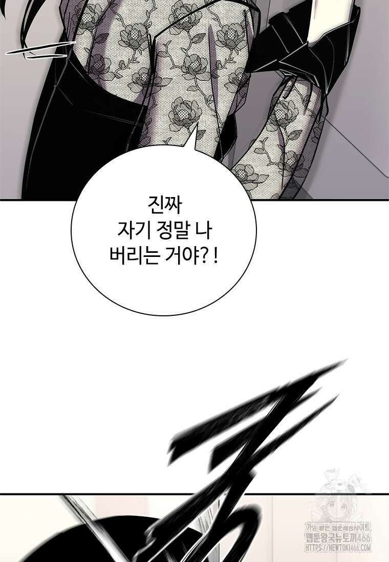 투불 43화 16