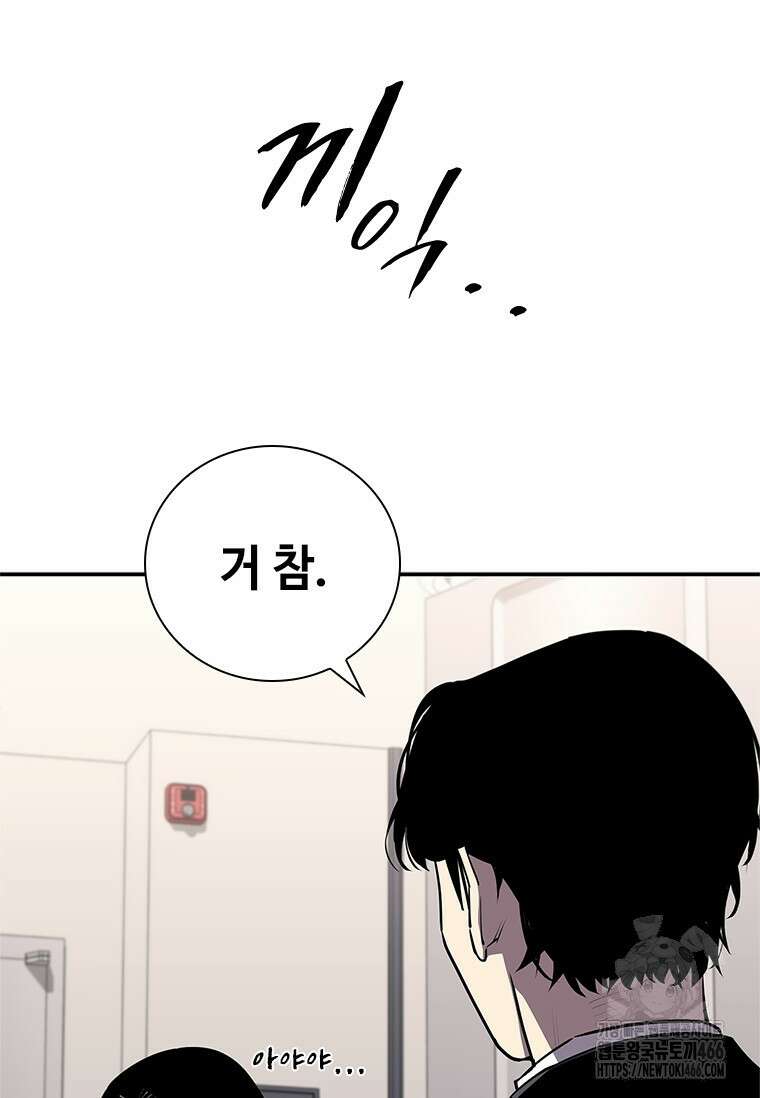 투불 43화 18
