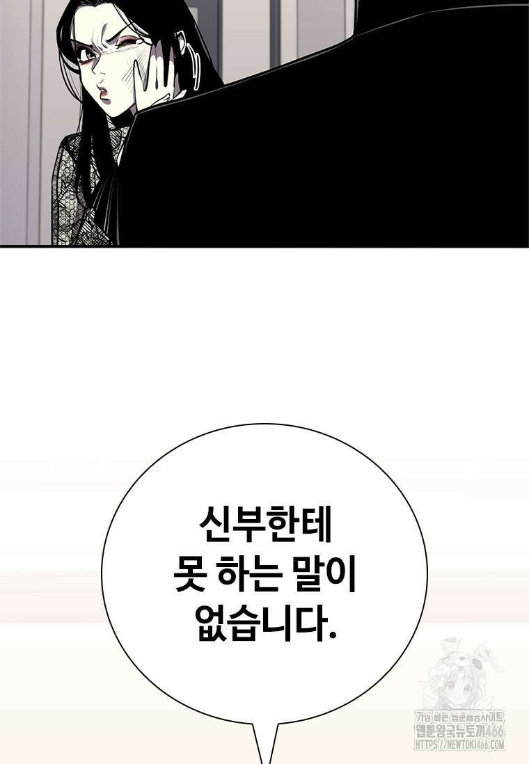 투불 43화 19
