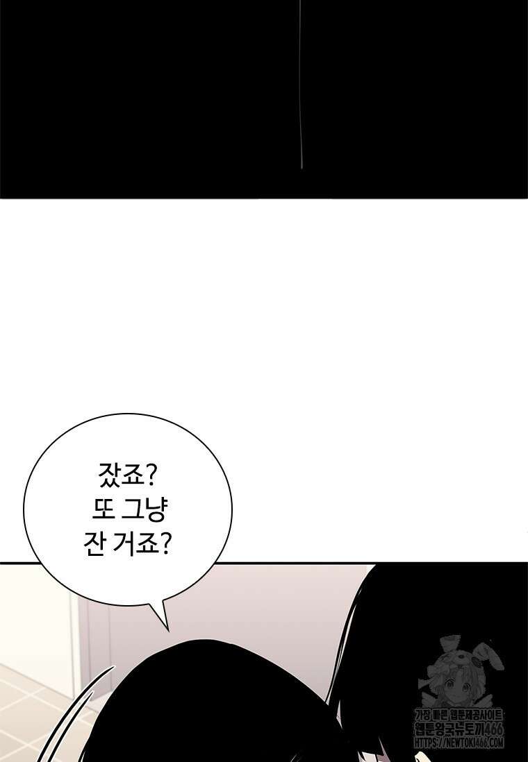 투불 43화 21