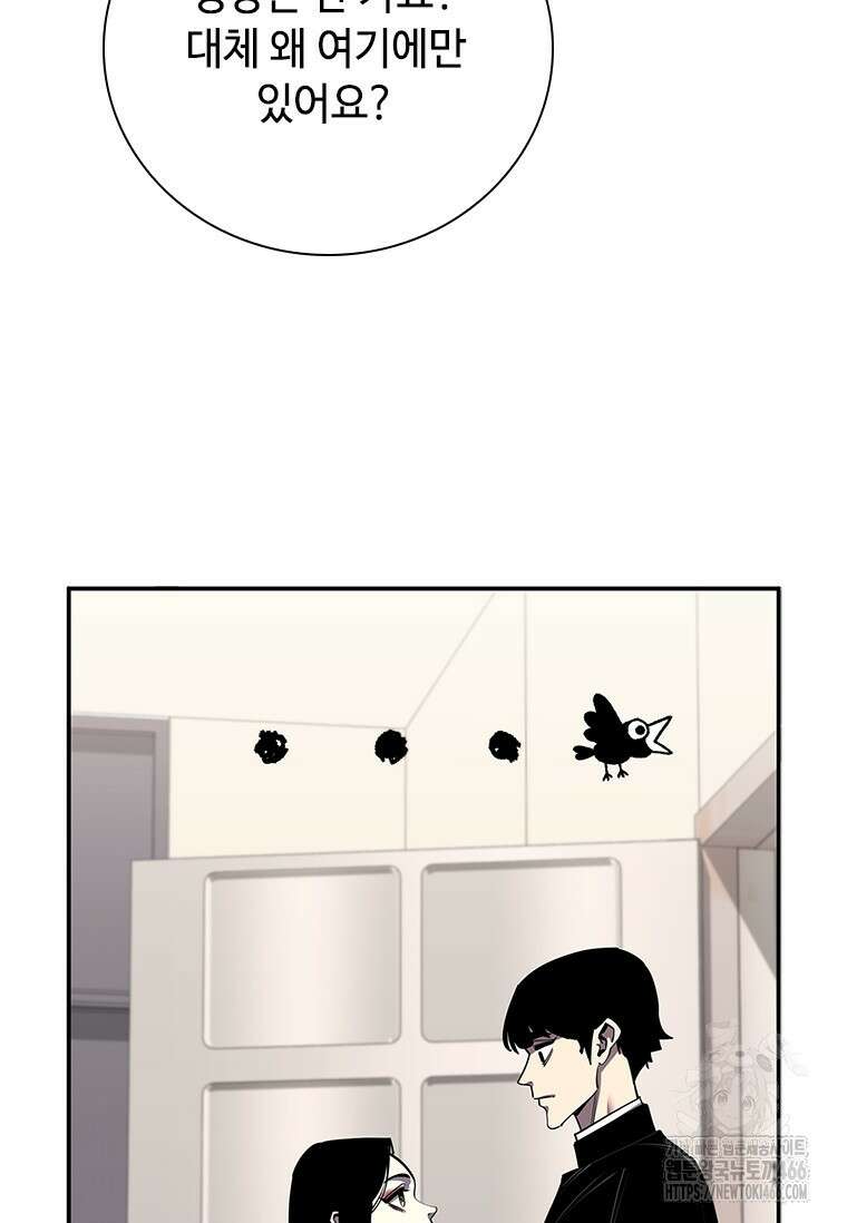 투불 43화 23